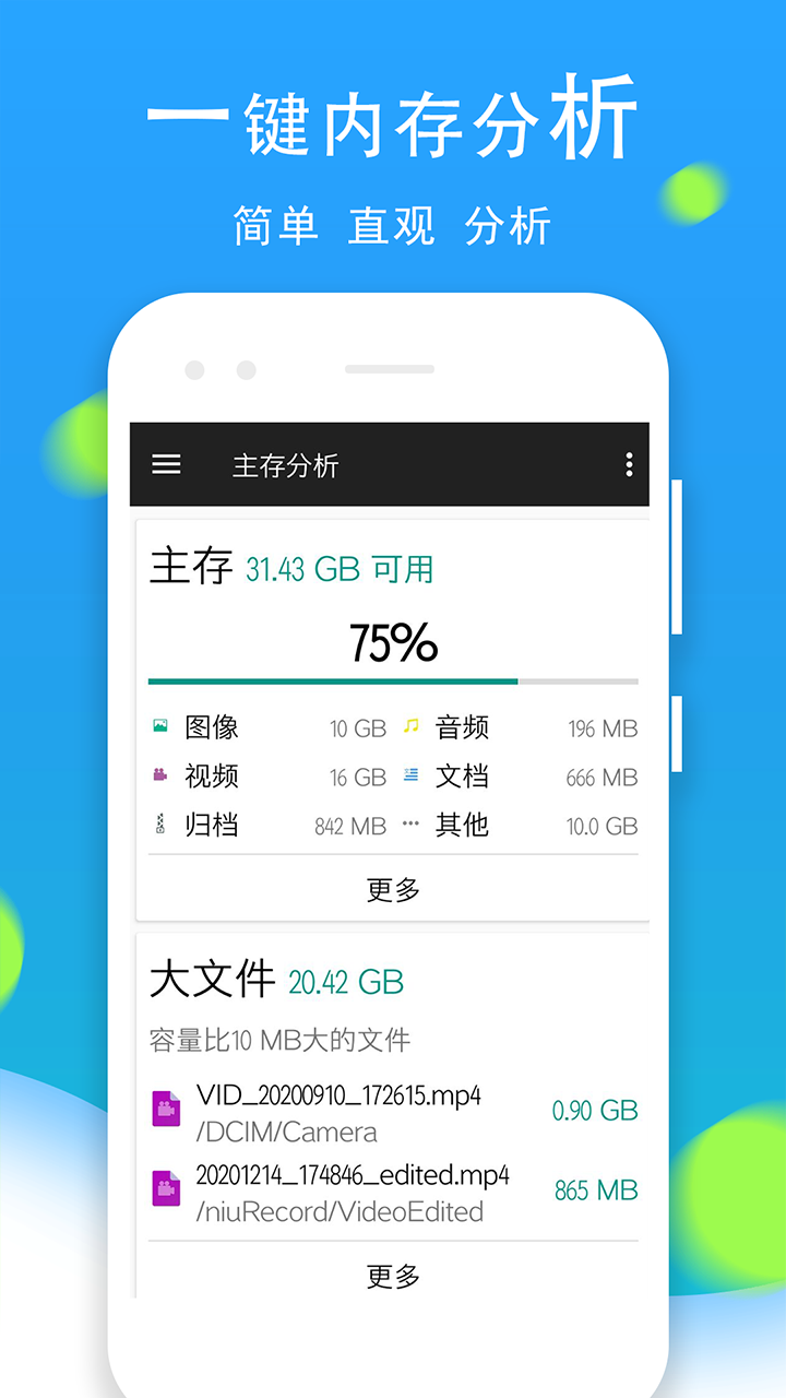 安卓版文件管理下载安卓电视版文件管理软件下载-第1张图片-太平洋在线下载