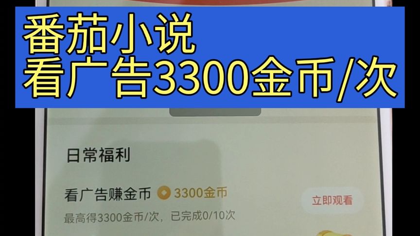 番茄小说赚钱版苹果番茄小说赚钱是真的吗苹果手机-第1张图片-太平洋在线下载