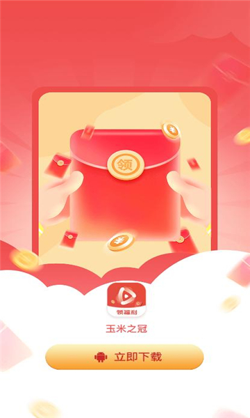 玉米传媒安卓版玉米视频APP成人版-第1张图片-太平洋在线下载