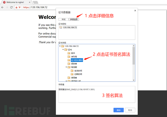 nginx客户端可信验证nginx安装完成怎么测试-第1张图片-太平洋在线下载