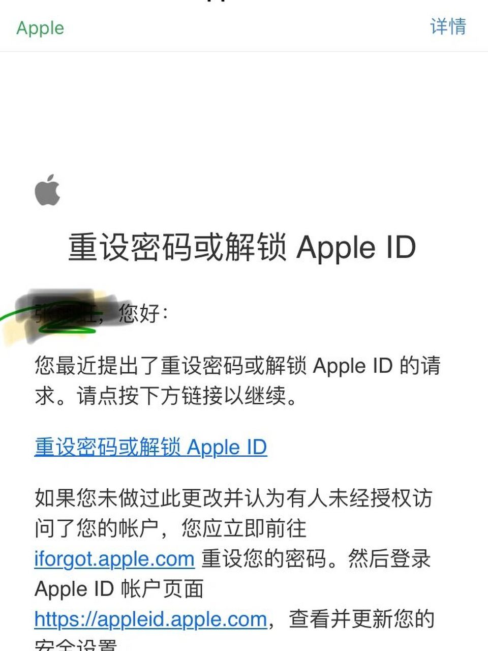 移动版苹果怎么解锁捡到苹果怎么刷机把id刷掉-第1张图片-太平洋在线下载
