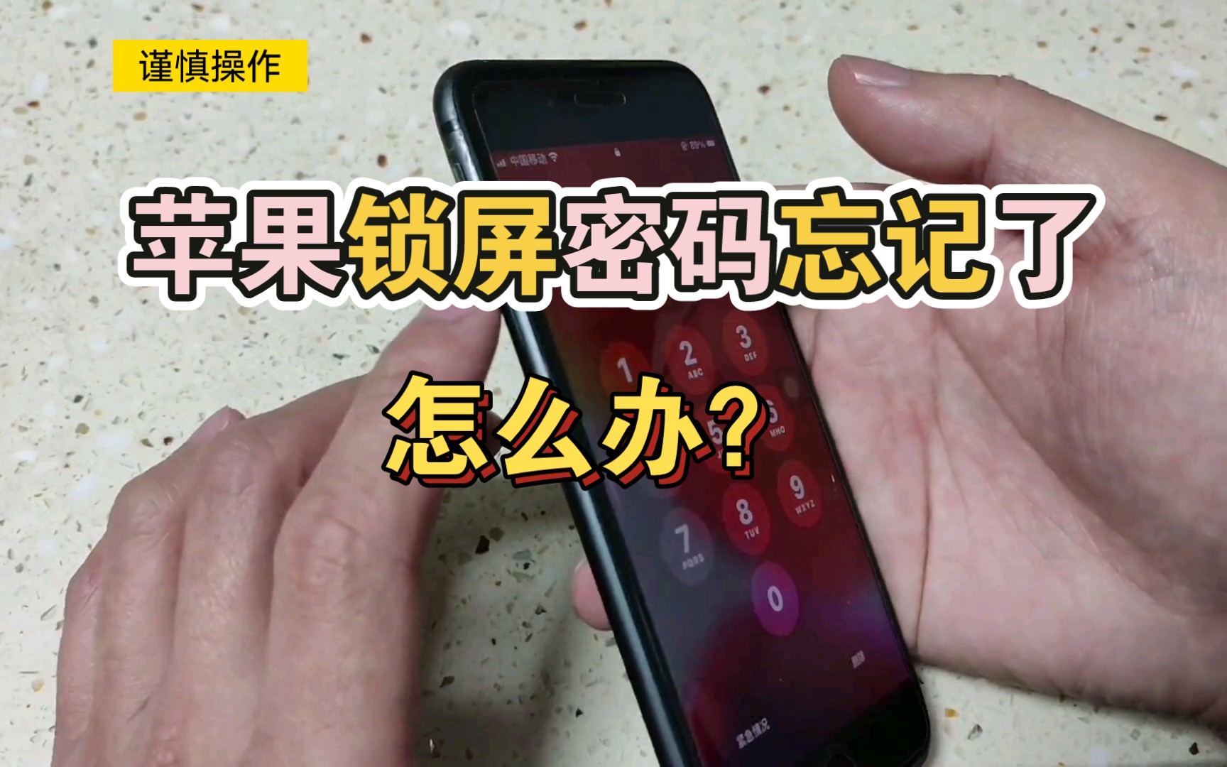 移动版苹果怎么解锁捡到苹果怎么刷机把id刷掉-第2张图片-太平洋在线下载
