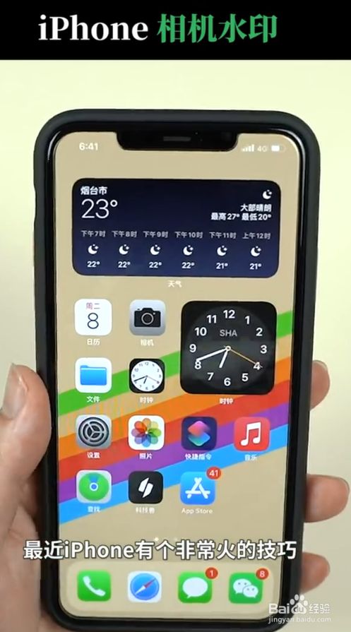 苹果手机版水印相机水印相机破解版苹果版
