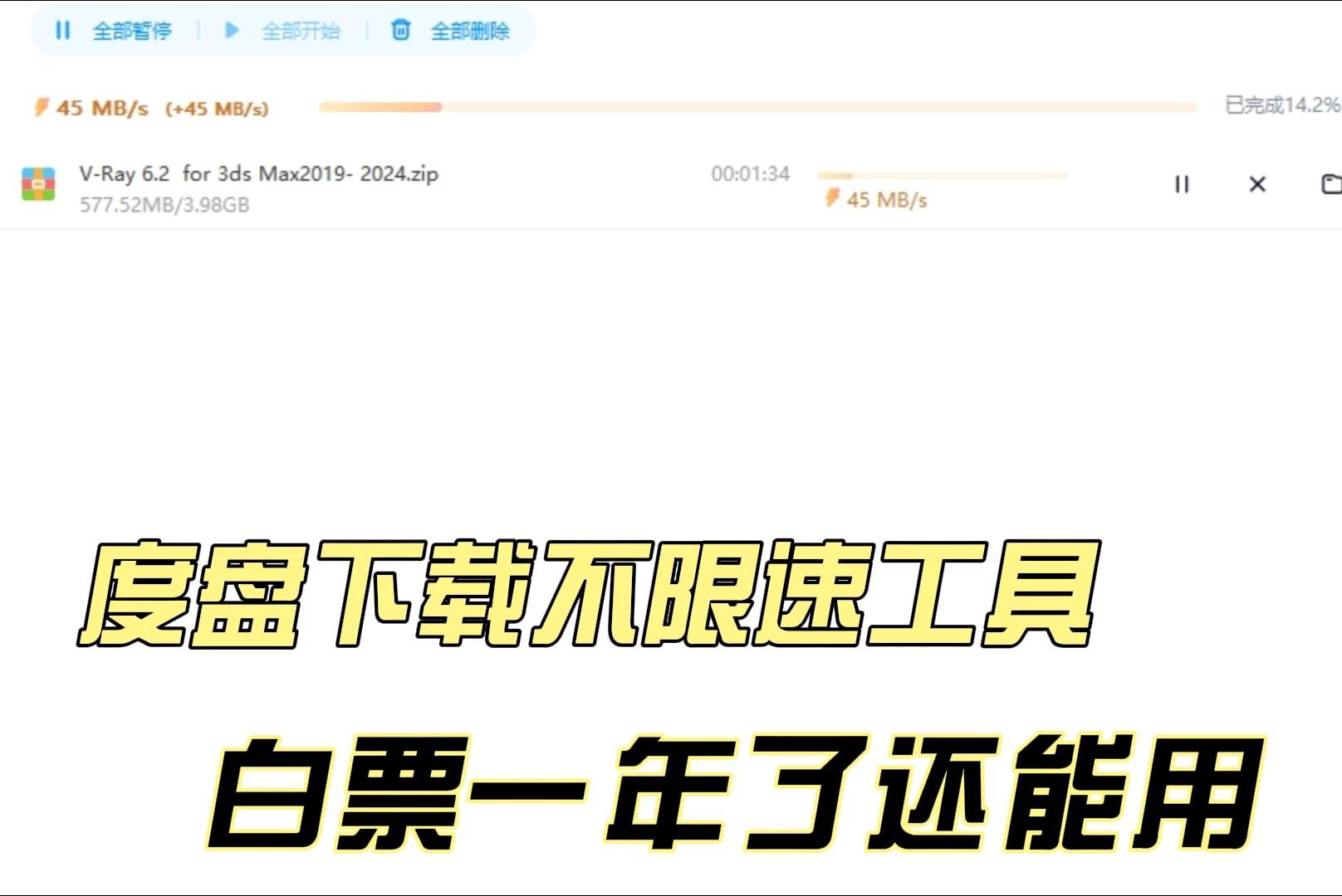 关于安卓版PanDownload怎么搜索的信息