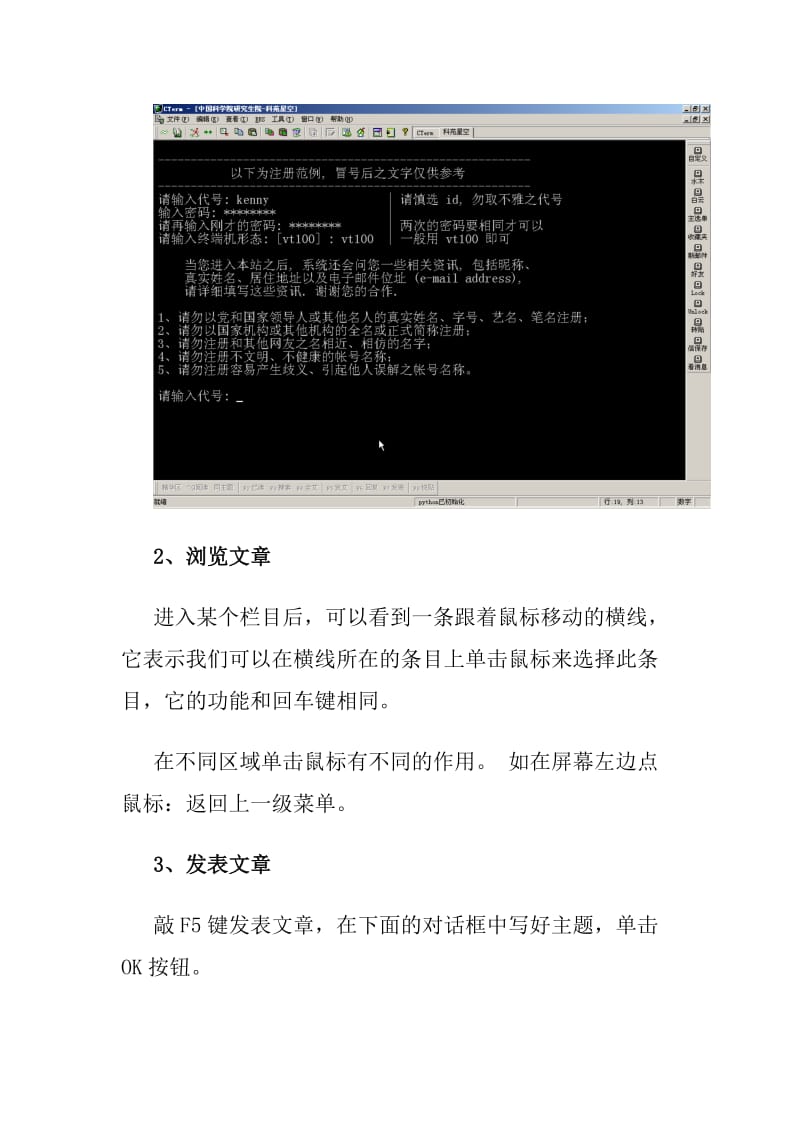 bbs客户端bbs话筒官网中国-第1张图片-太平洋在线下载