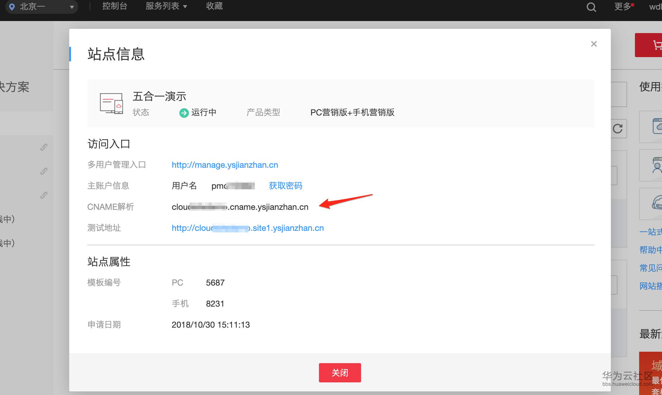 华为云空间客户端登录中华为云空间win7pc客户端下载官方-第1张图片-太平洋在线下载