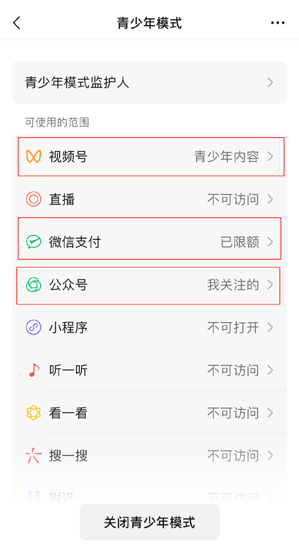 微信多功能版安卓安卓微信多功能破解版-第1张图片-太平洋在线下载