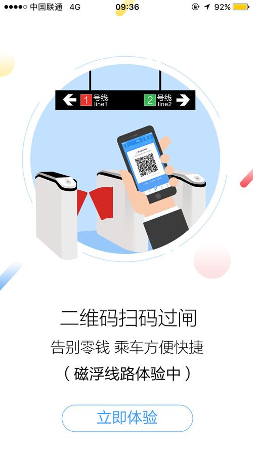 u聊银联苹果版手机版中国银联u聊pc版下载-第1张图片-太平洋在线下载