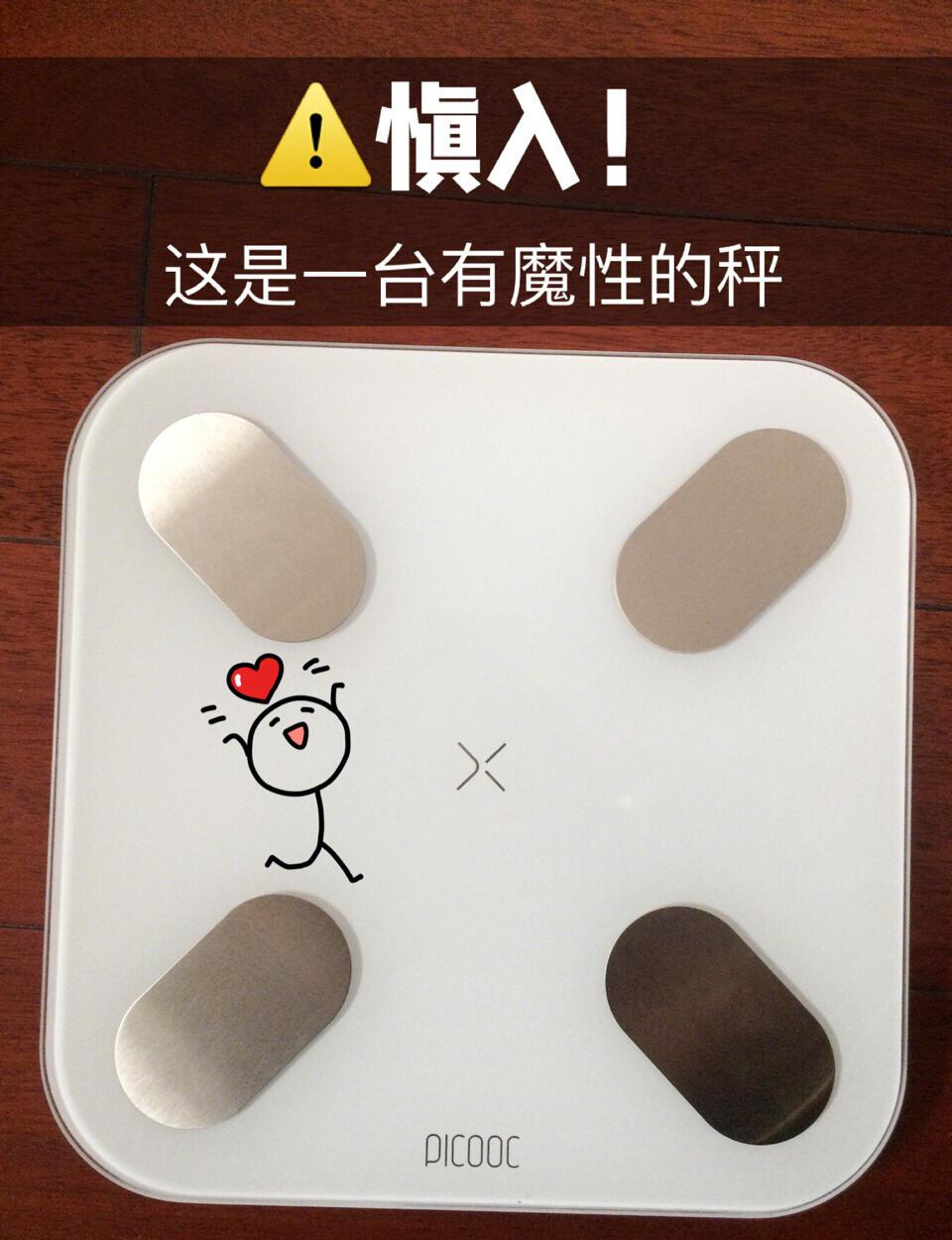 有品体脂秤安卓版有品体脂秤和小米体脂秤哪个好-第1张图片-太平洋在线下载