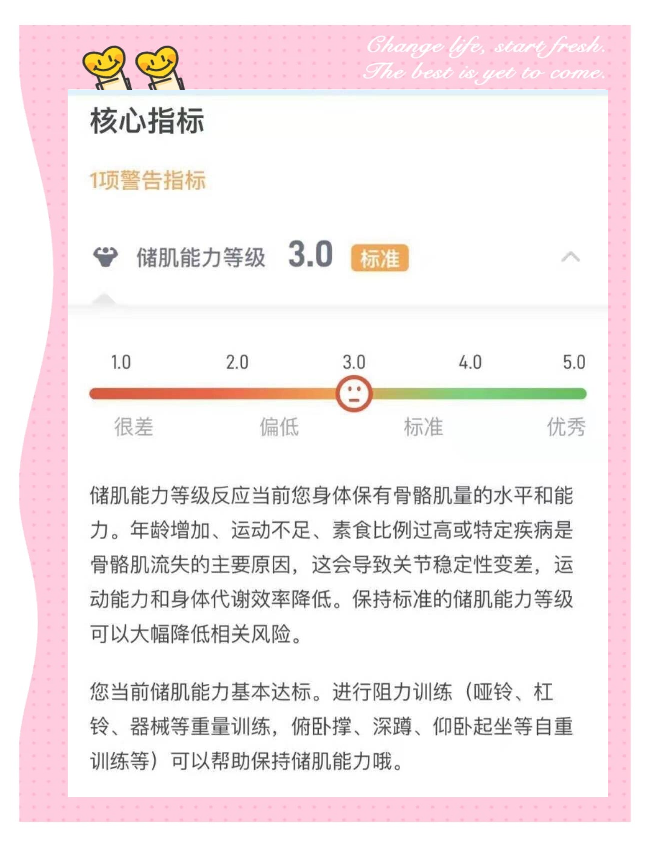 有品体脂秤安卓版有品体脂秤和小米体脂秤哪个好-第2张图片-太平洋在线下载