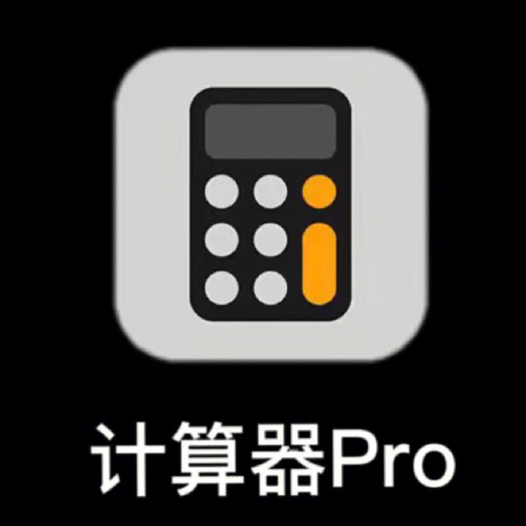 苹果版年龄时间计算器最新退休年龄计算器在线计算入口-第1张图片-太平洋在线下载