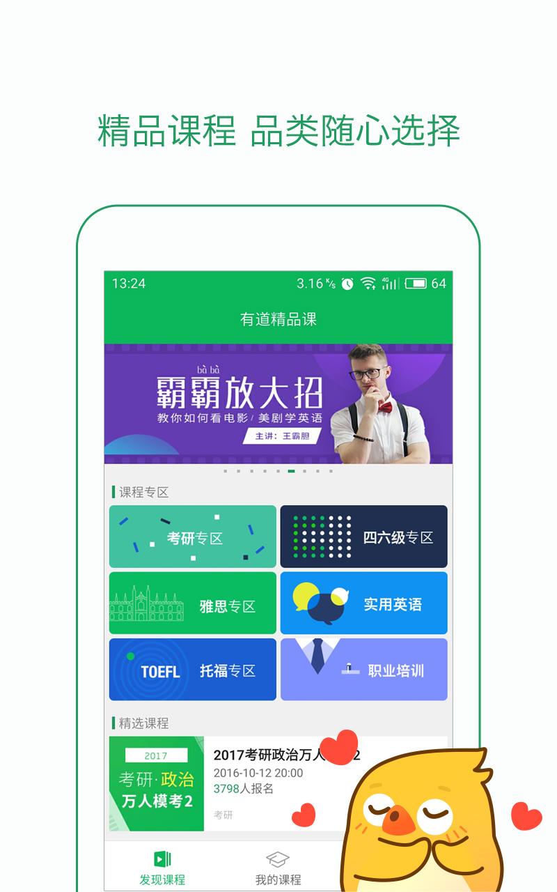 有道手机版谷歌浏览器手机版-第2张图片-太平洋在线下载