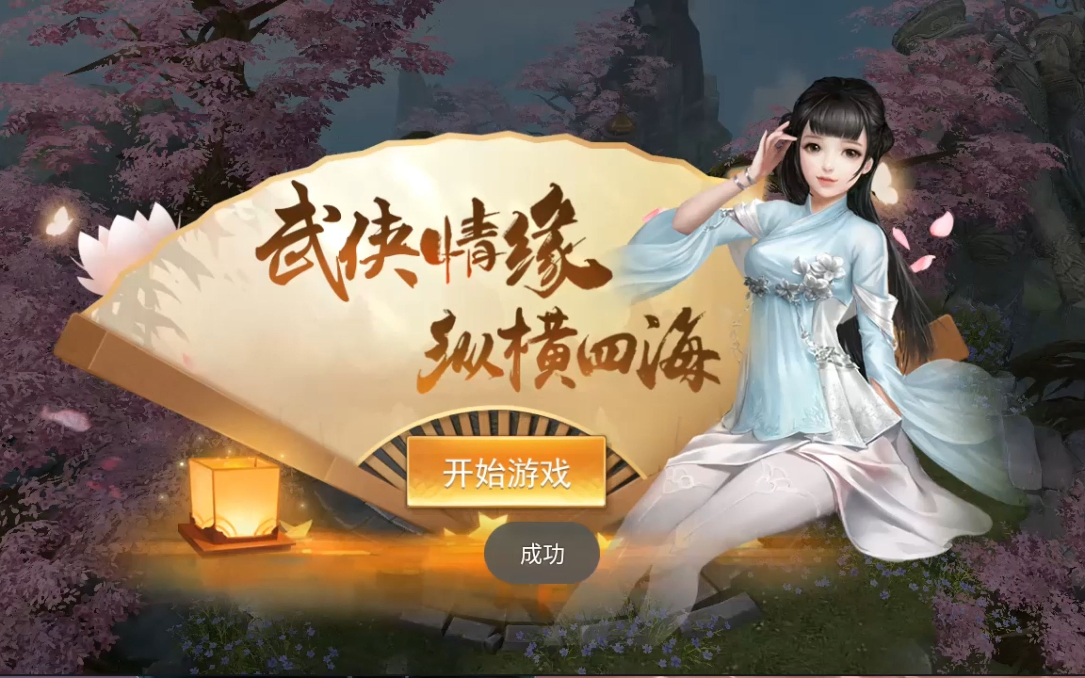 梦幻修真手游安卓版梦幻西游手游安卓pc版-第2张图片-太平洋在线下载