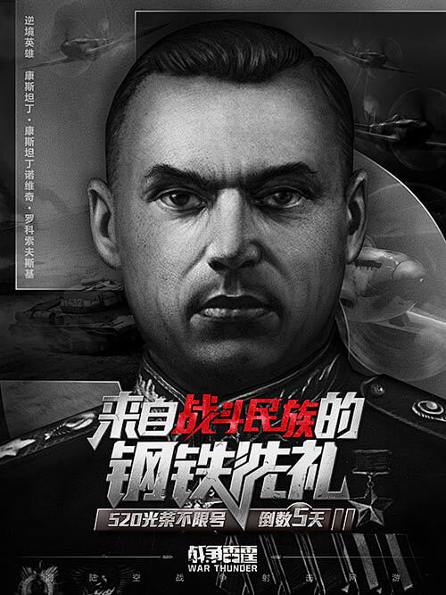 战雷客户端封面图战争雷霆bvvd梗图