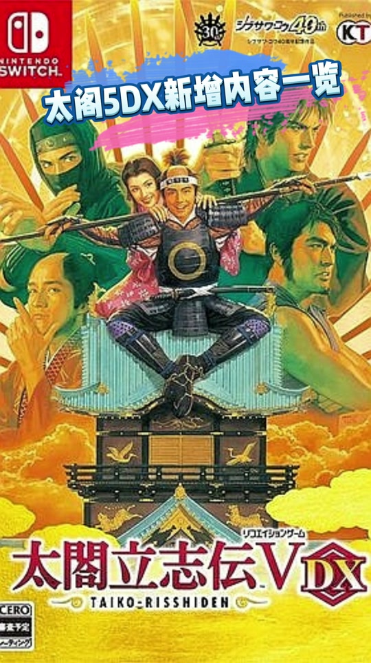 太阁立志传5手机版太阁立志传5安卓中文版