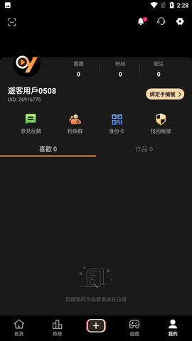 嗨乐苹果版最新嗨乐吧官网下载
