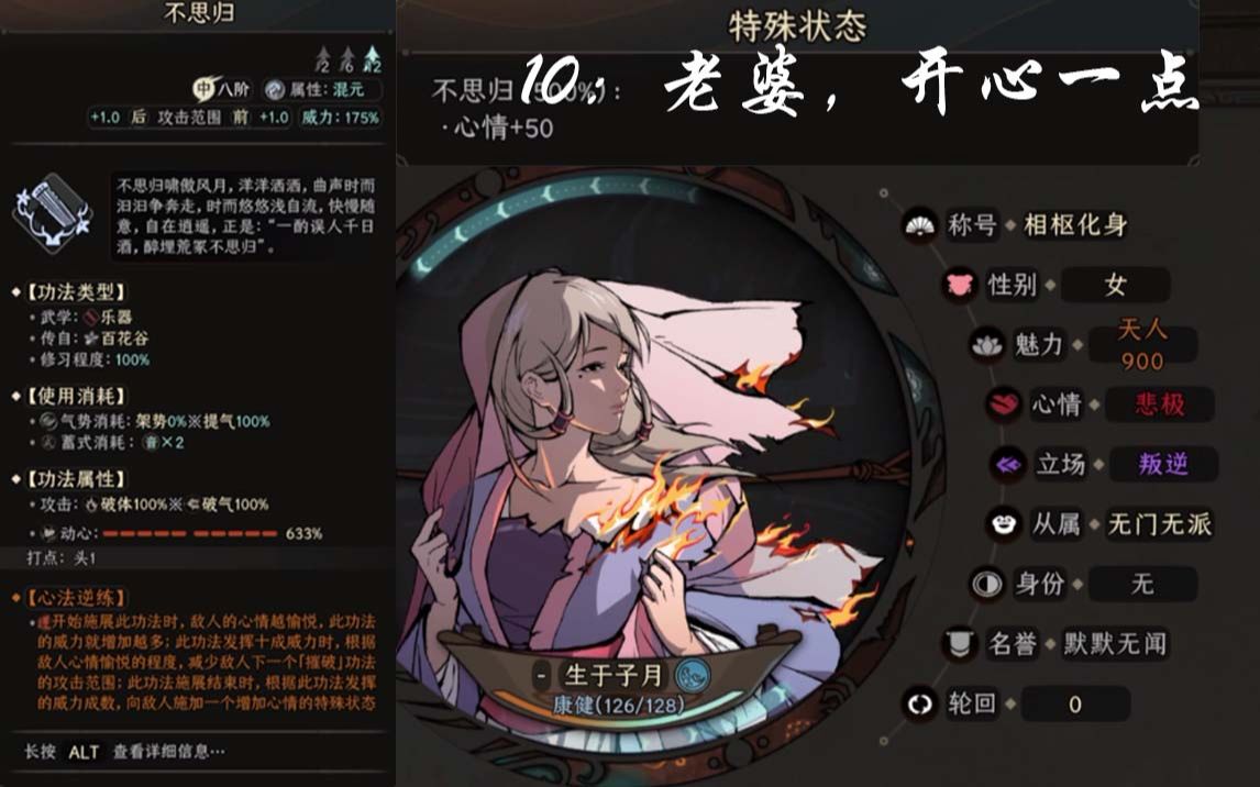 太吾绘卷有手机版吗太吾绘卷最新pc正式破解版-第1张图片-太平洋在线下载
