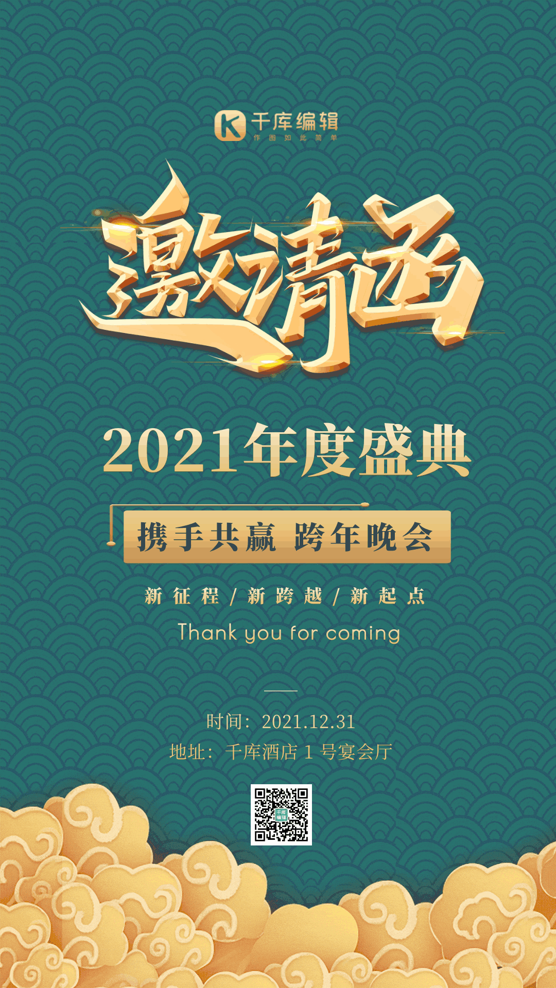 跨年发给客户端跨年发给朋友的文案