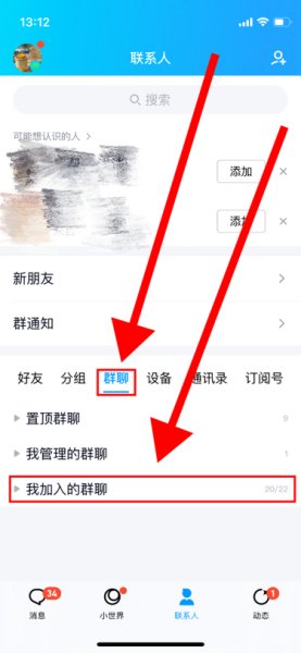 qq强制加群神器手机版强制加好友神器手机版