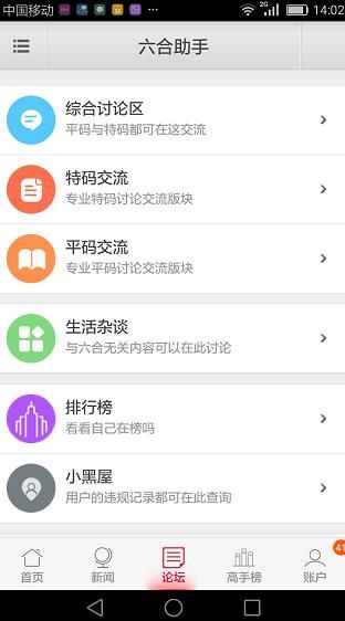 易经助手安卓版易家人奇门排盘软件安卓版
