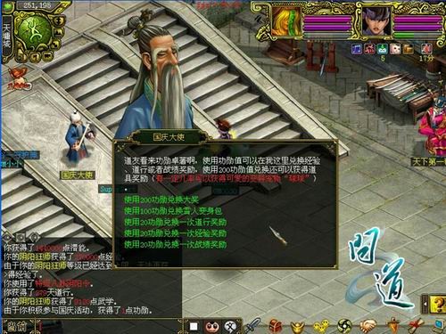 问道客户端zol问道完整客户端下载