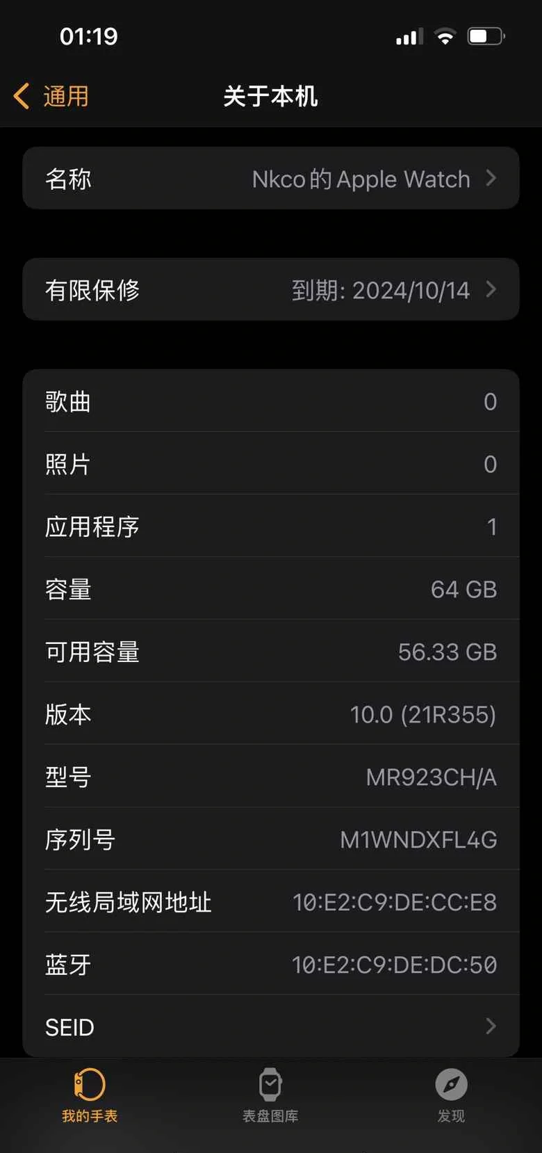 qqwatch客户端watchapp应用商店