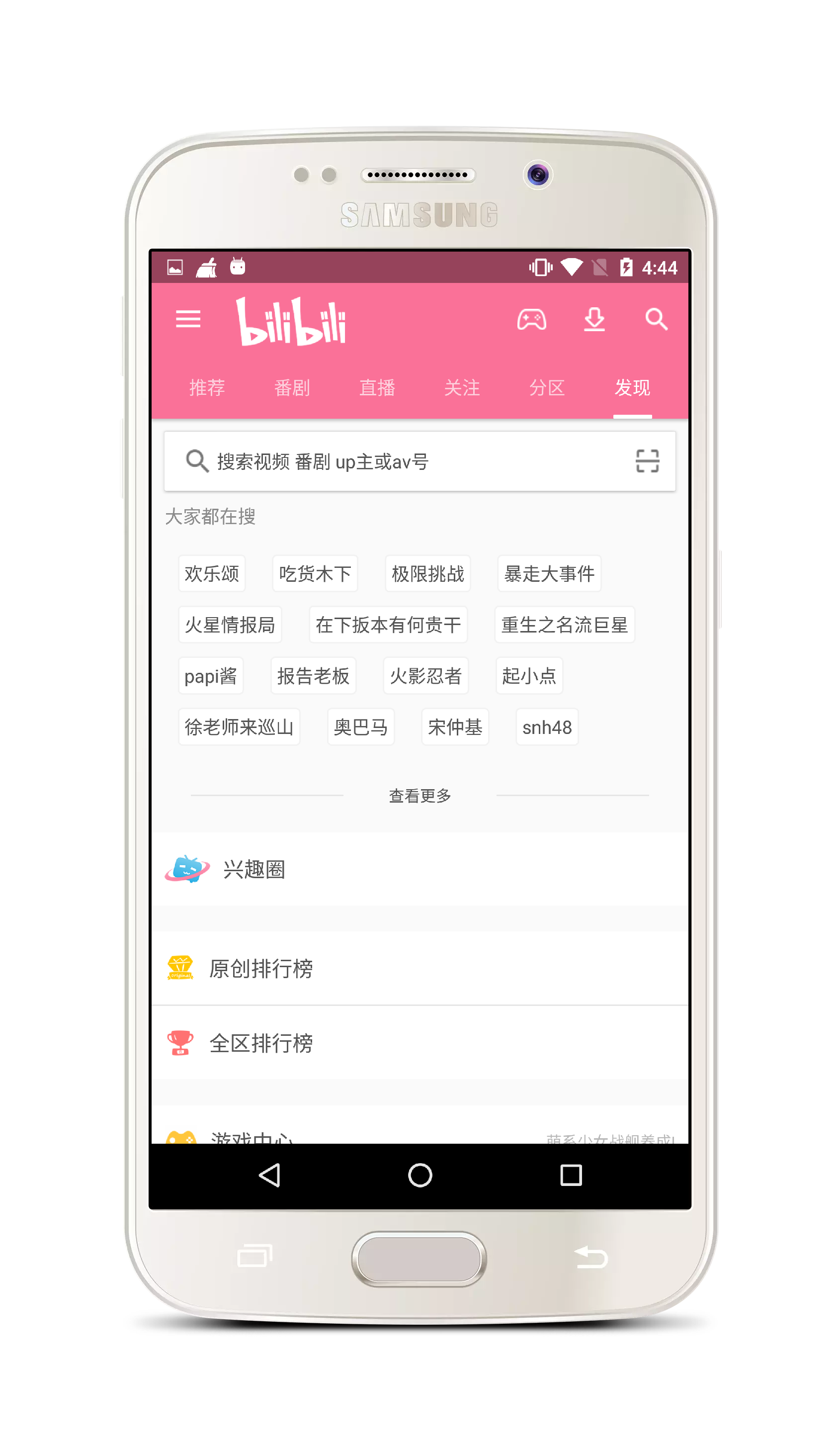 bilibili客户端板块bilibili客户端怎么不感兴趣