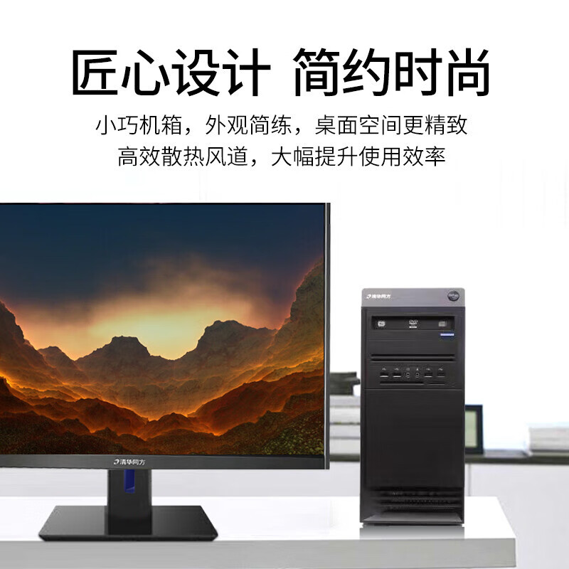 清华同方安卓版清华同方电脑重装系统