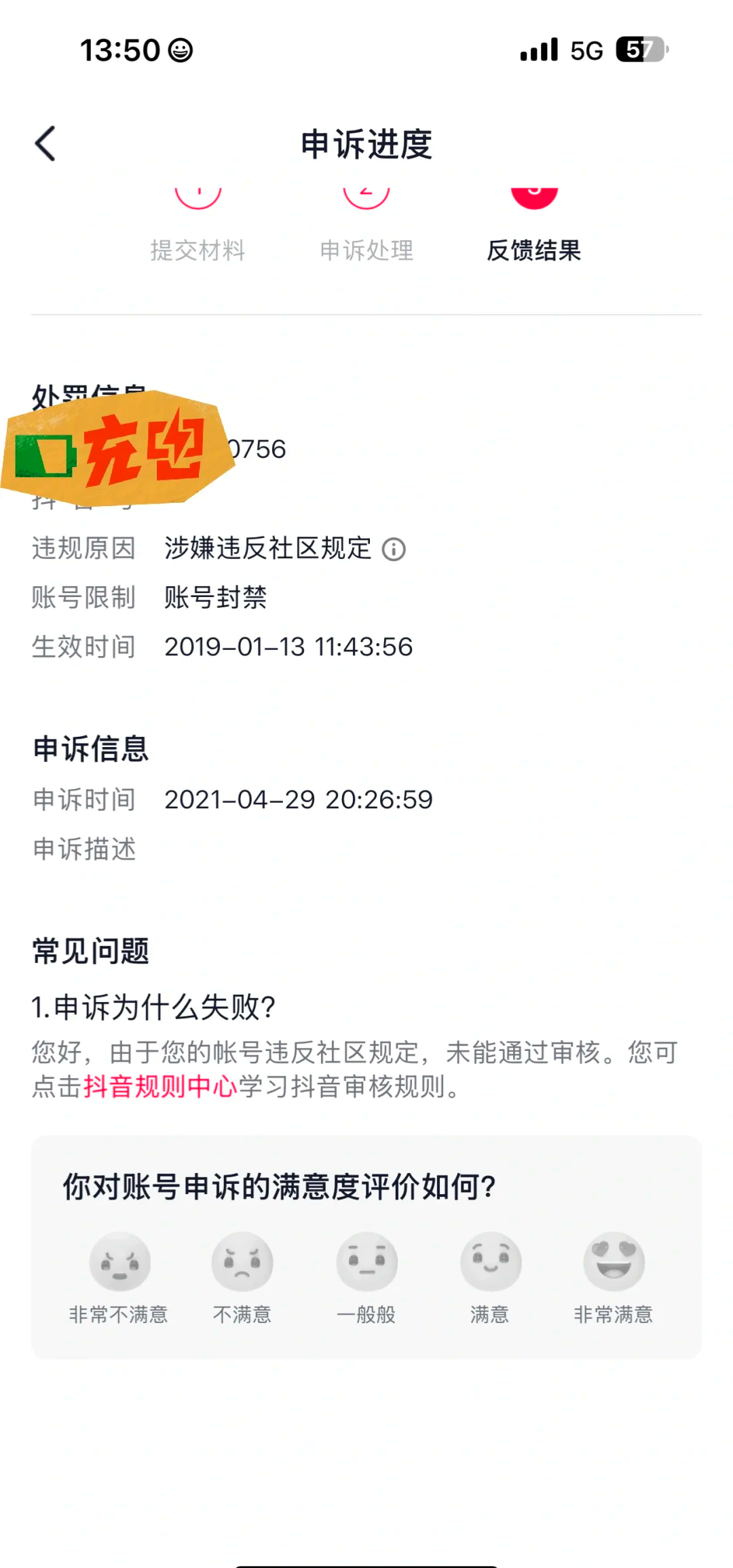 tt客户端申诉tt语音人工申诉-第2张图片-太平洋在线下载