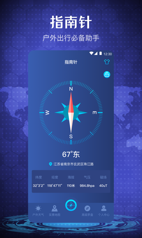 指南针软件下载手机版指南针炒股软件手机版官方下载-第2张图片-太平洋在线下载