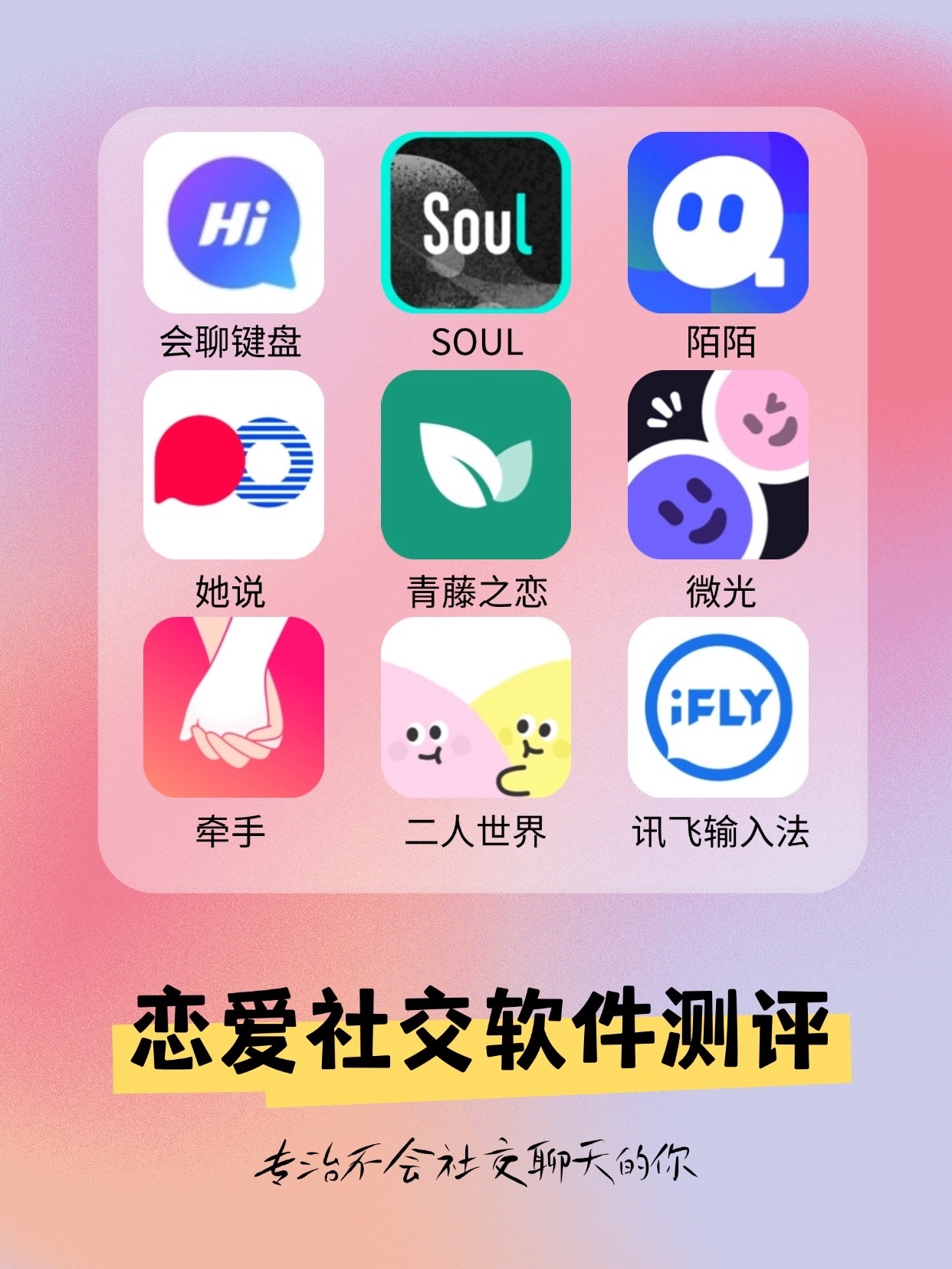 亨聊苹果版探心陌聊苹果版-第1张图片-太平洋在线下载