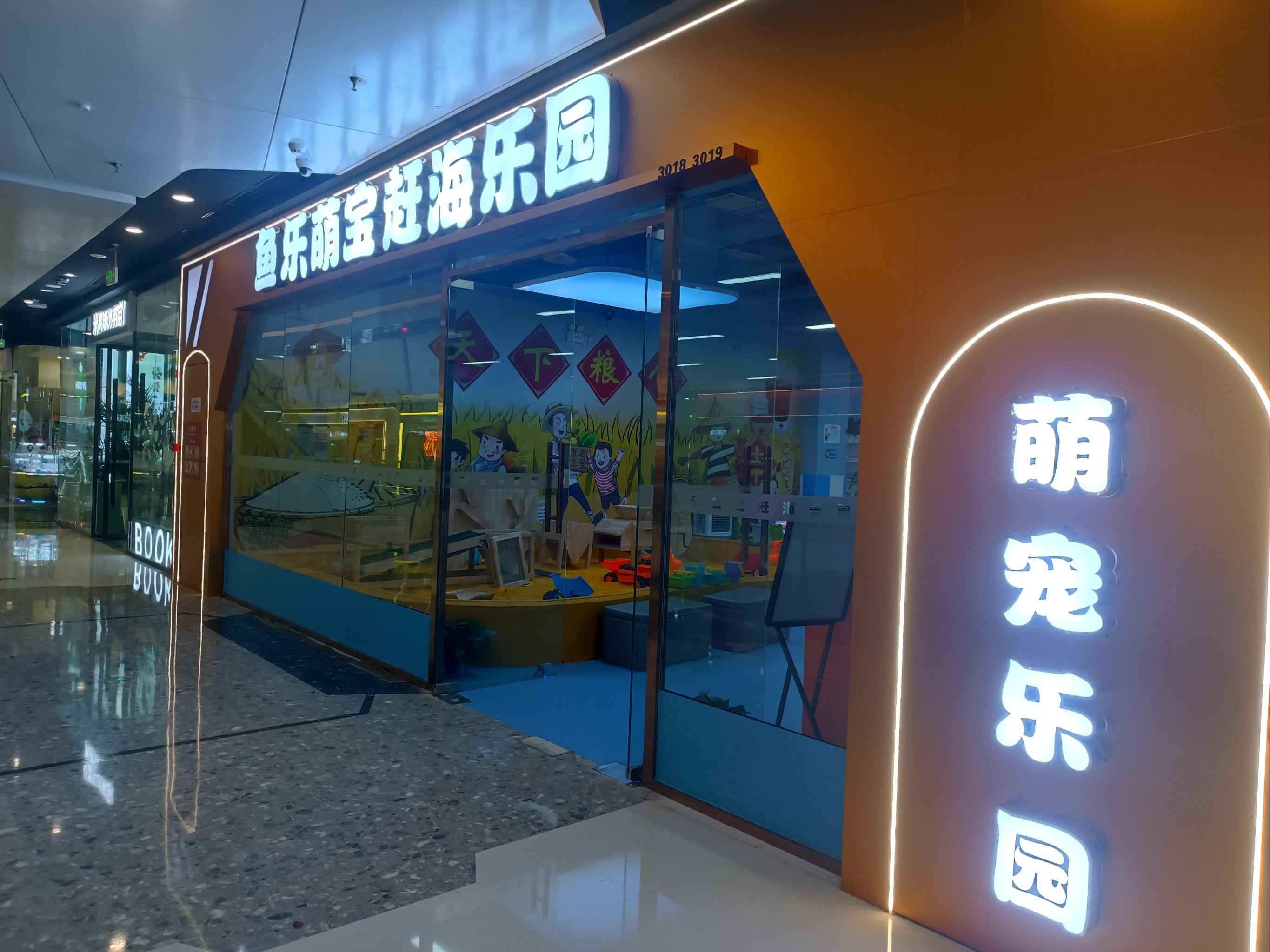 小鱼乐园安卓版鱼乐达人小米版本