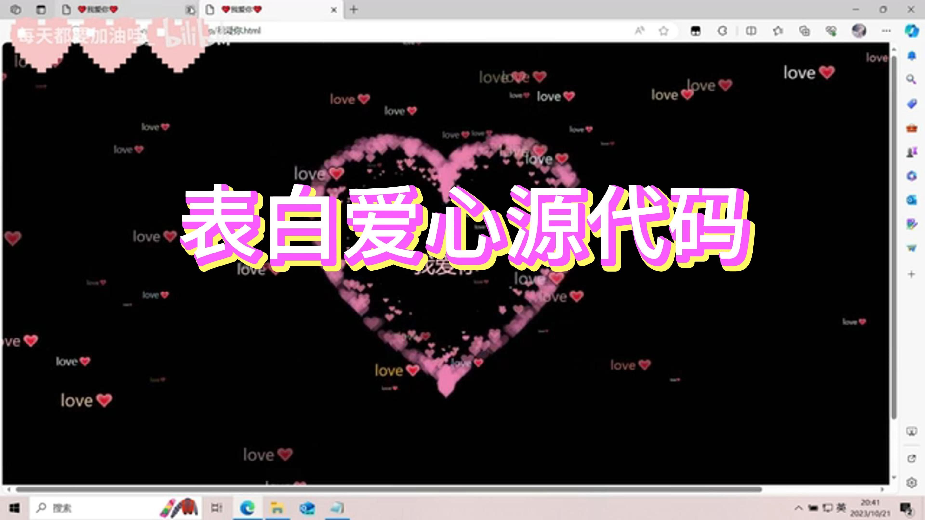 手机版的爱心代码跳动爱心代码复制粘贴-第1张图片-太平洋在线下载