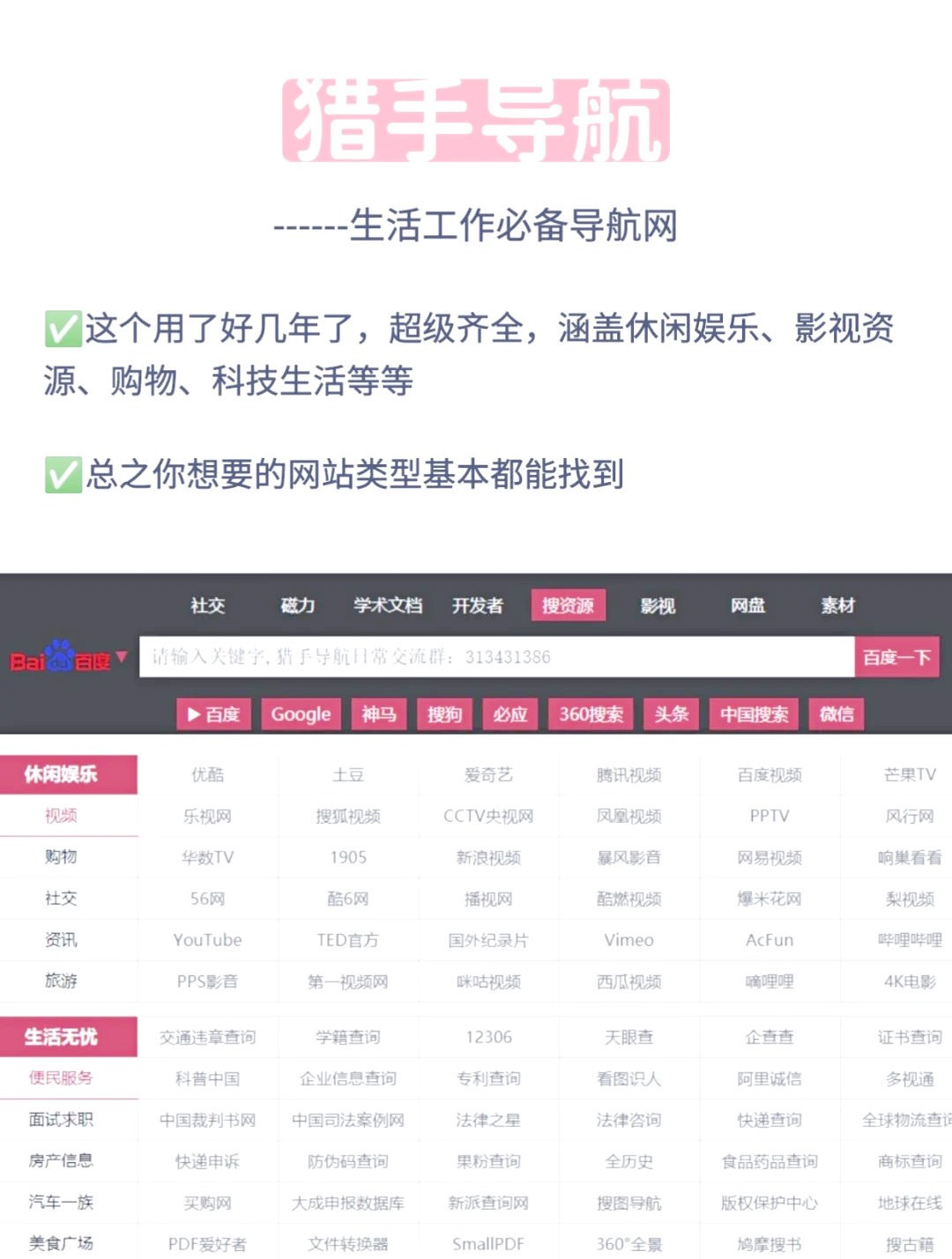 导航排版客户端软件杂牌导航一体机刷机教程-第1张图片-太平洋在线下载