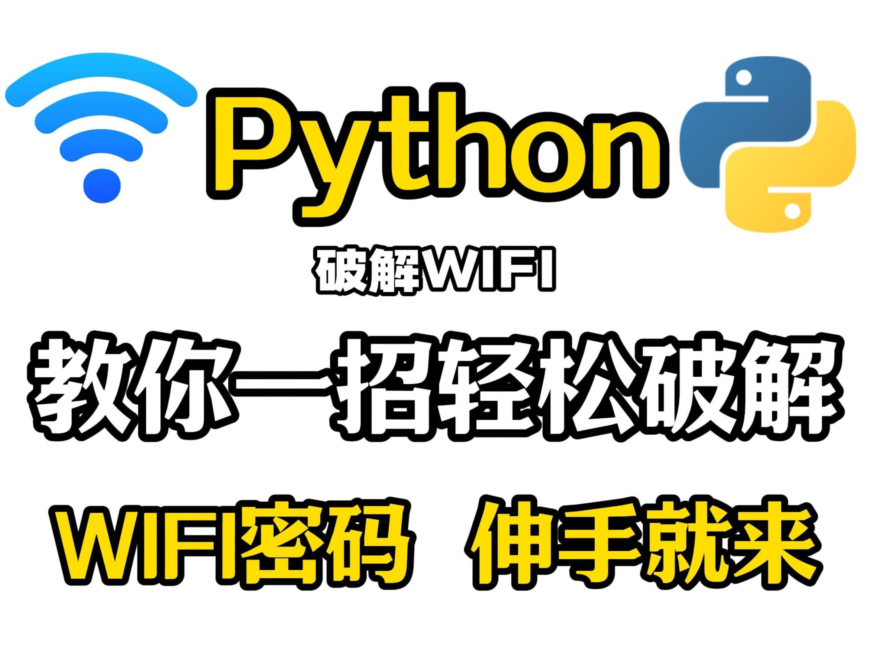 wfil密码安卓版wifi密码查看安卓版-第1张图片-太平洋在线下载