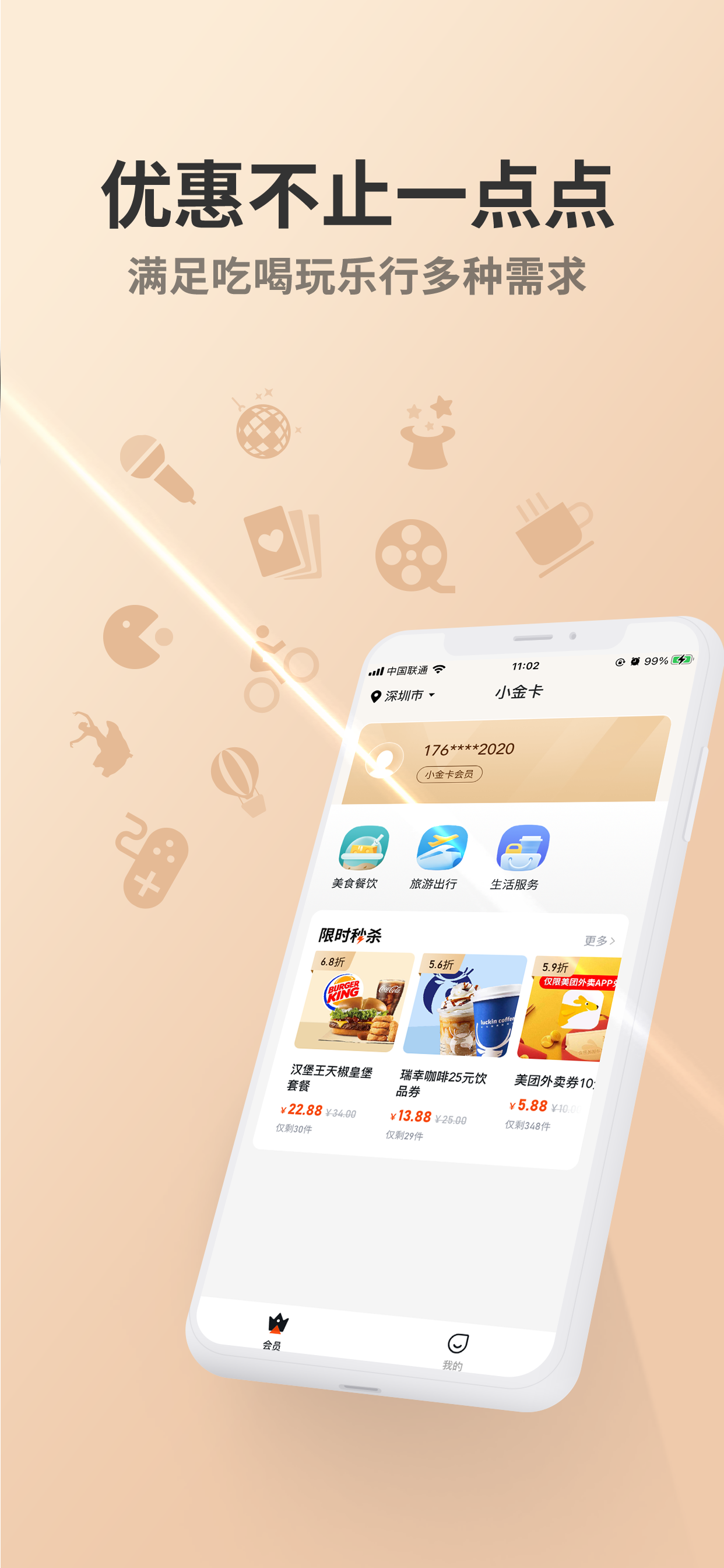乐应用客户端乐关联客户端pc