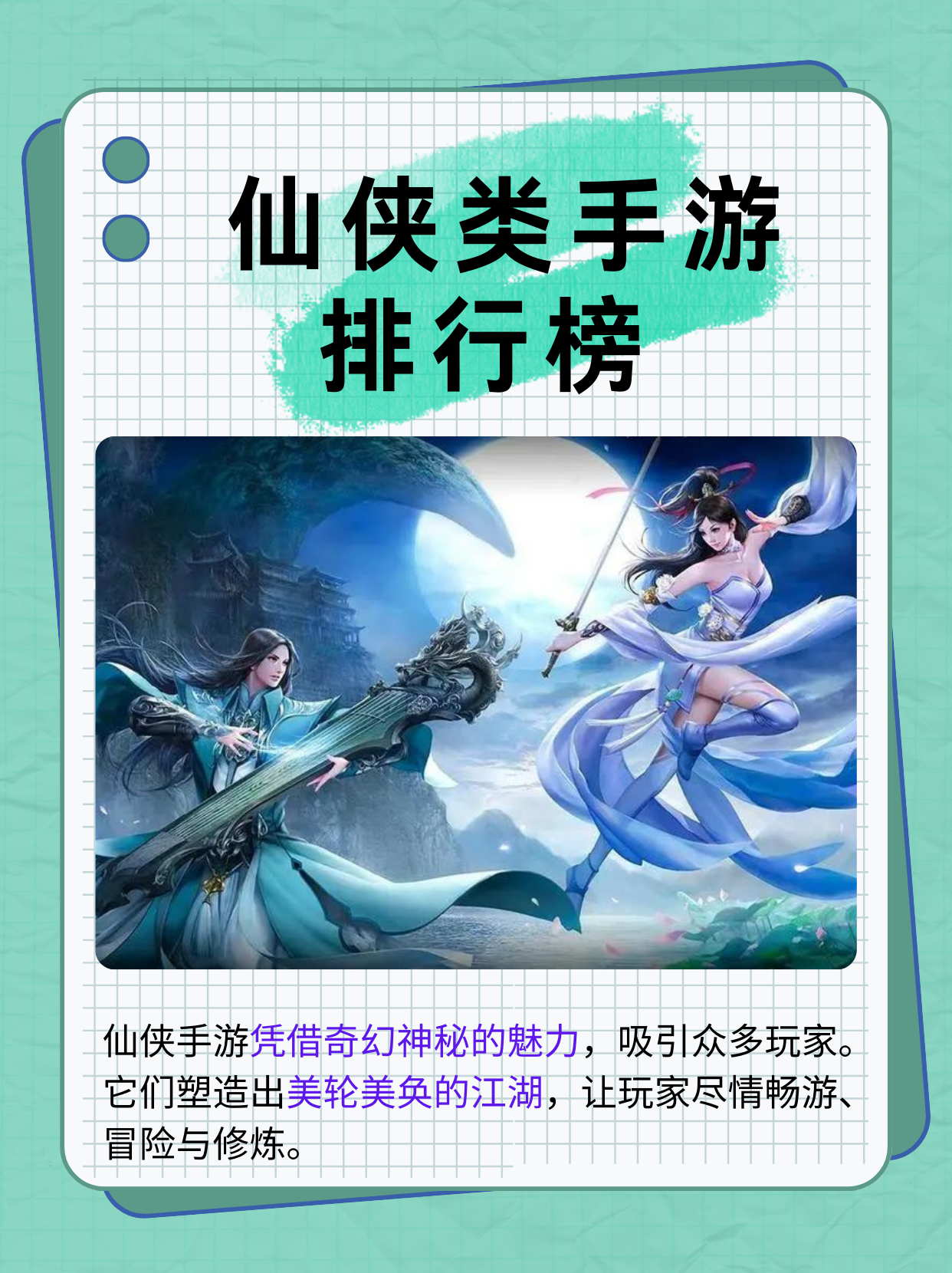 仙侠类单机手机破解版176复古传奇破解版-第2张图片-太平洋在线下载