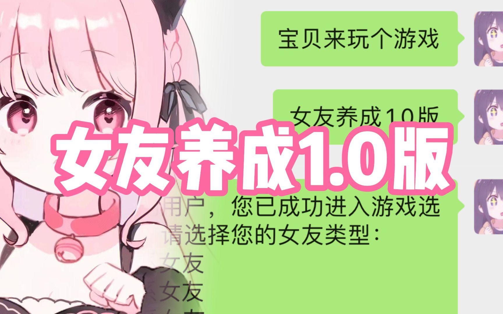 女友游戏苹果版笔下女友游戏下载-第2张图片-太平洋在线下载