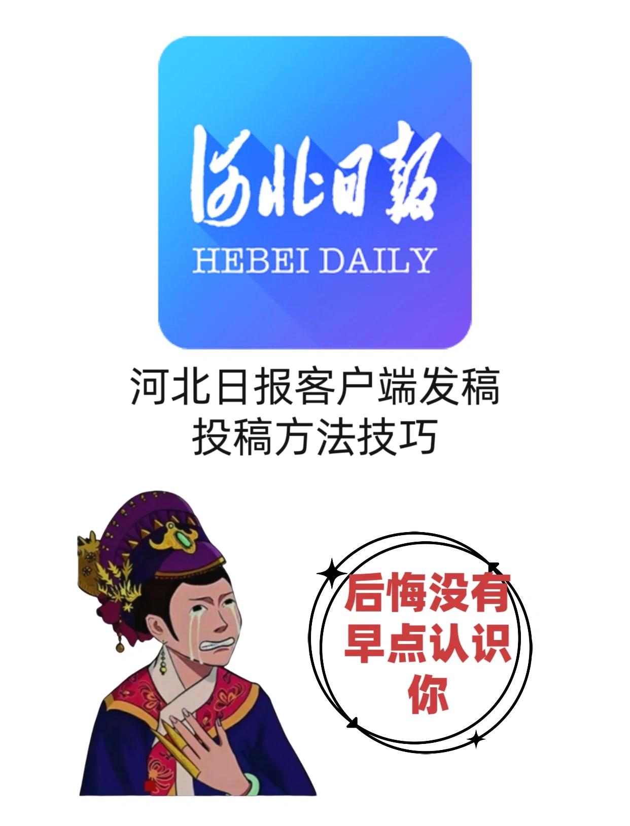 客户端投稿方式湖北日报客户端投稿平台