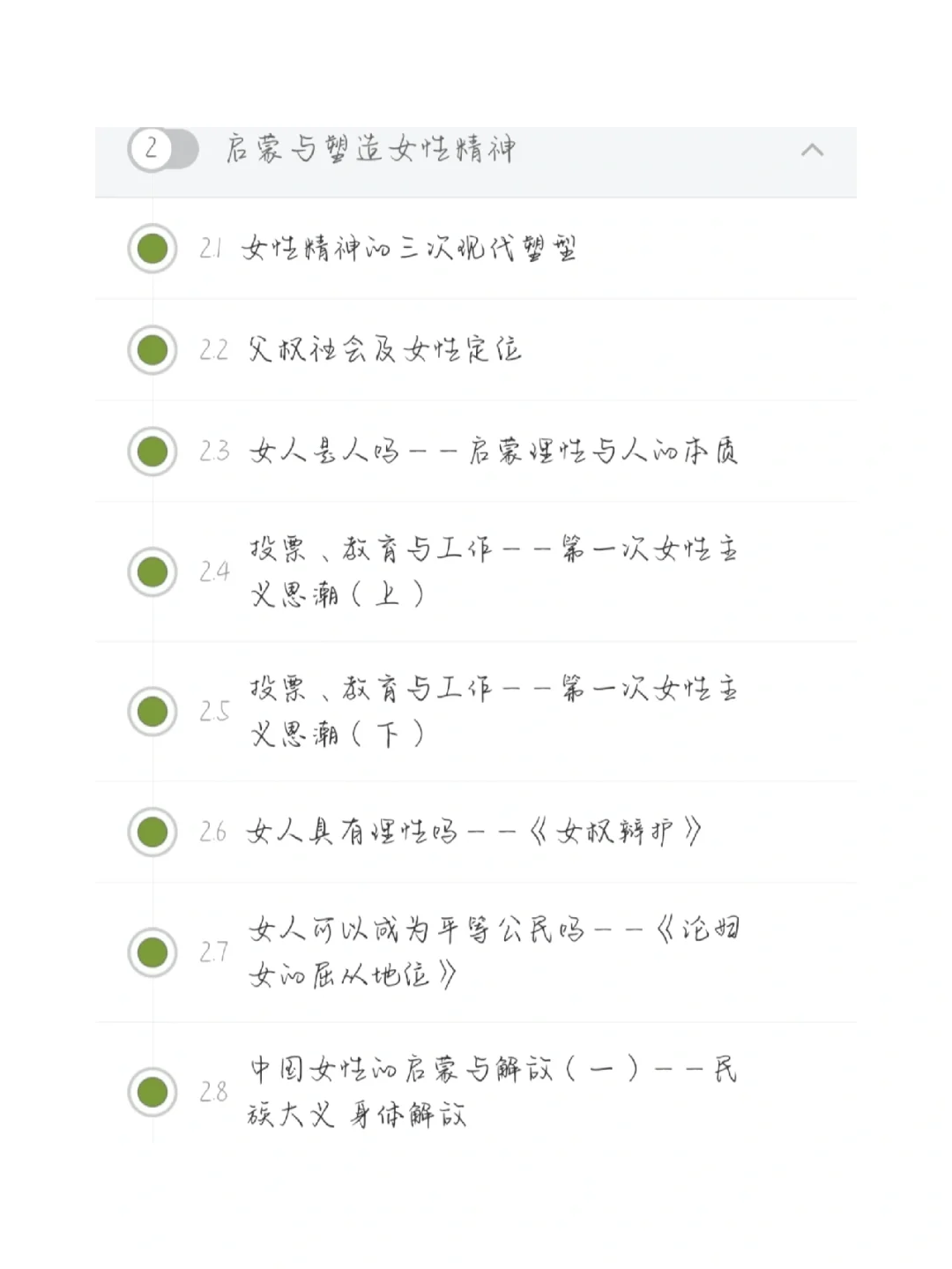 超星尔雅手机版下载超星尔雅平台登录入口