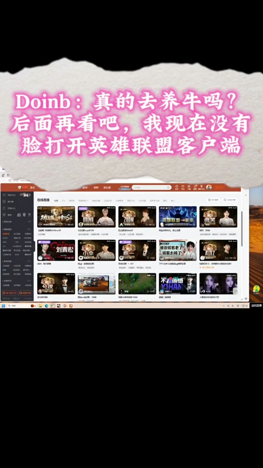 联盟客户端play英雄联盟打不开play