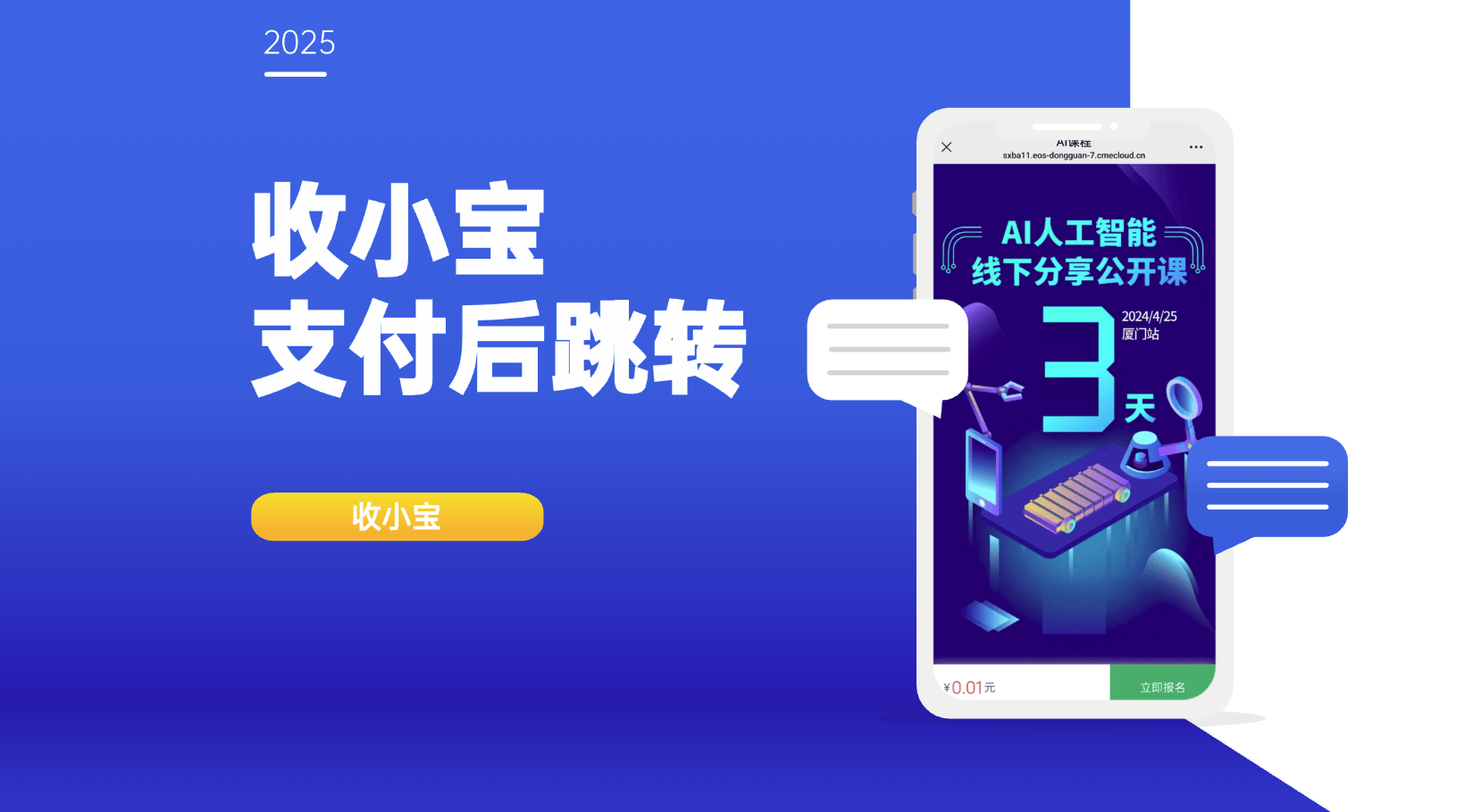 跳转客户端支付连连支付个人登录首页-第2张图片-太平洋在线下载
