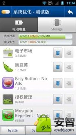 包含avg杀毒免费版手机版的词条-第1张图片-太平洋在线下载