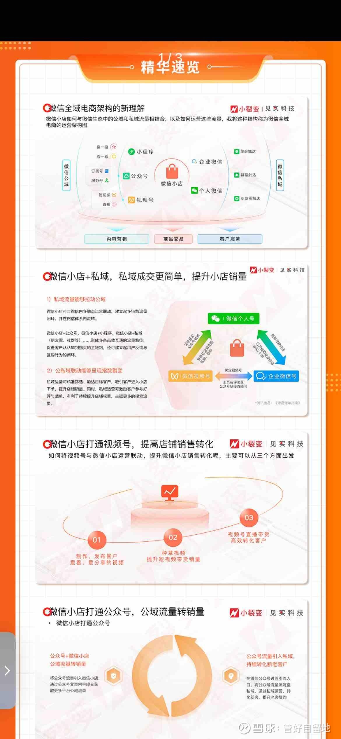 大客户小客户都是客户端大客户与小客户的区别是什么-第2张图片-太平洋在线下载