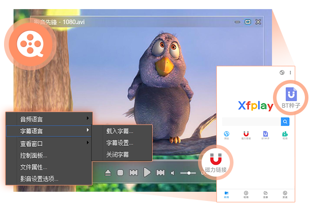 bt种子云播放器安卓版迅雷播放器app安卓版下载-第2张图片-太平洋在线下载