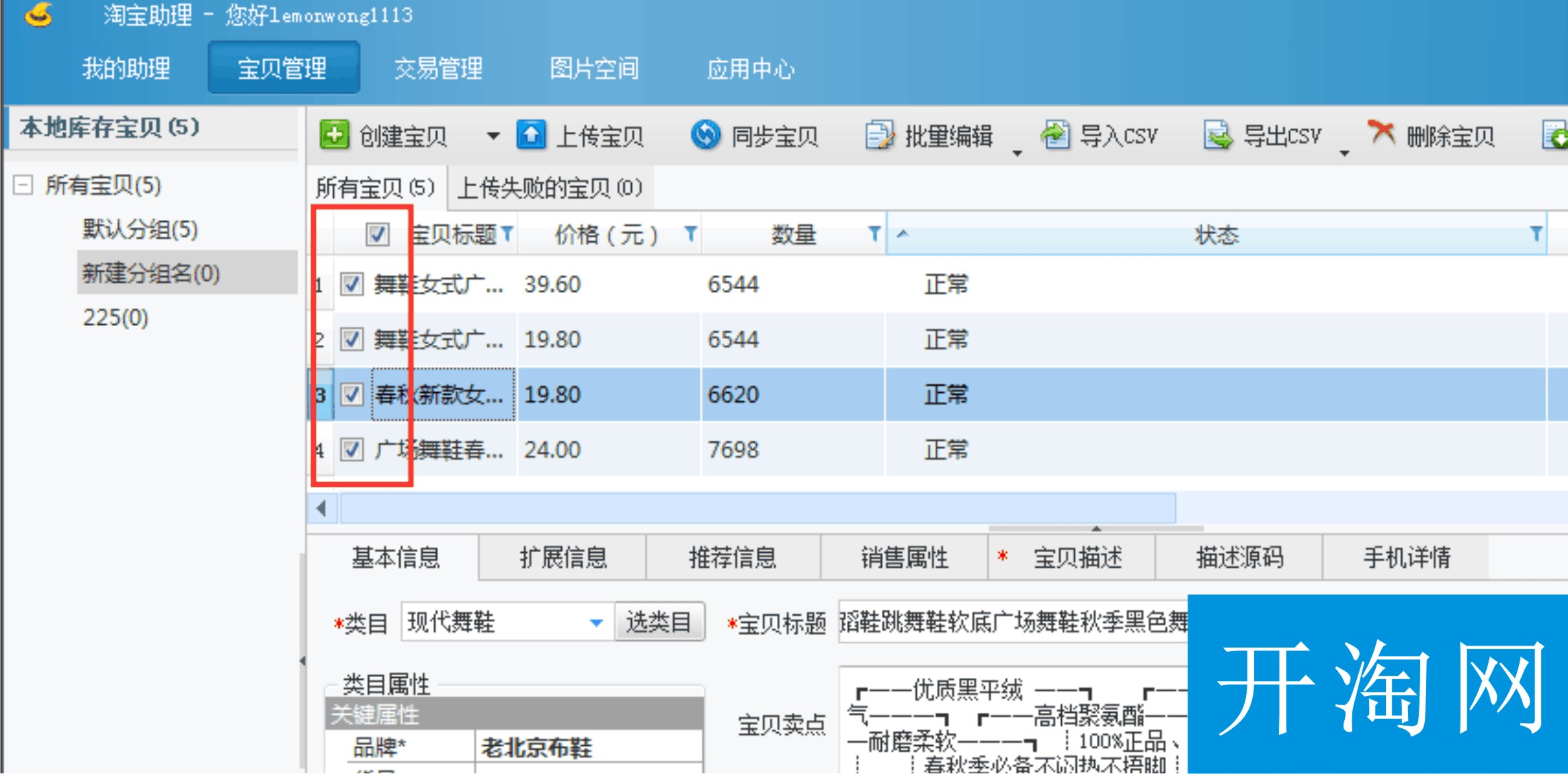 淘宝助理客户端淘宝助理还能用吗-第1张图片-太平洋在线下载