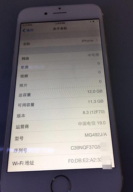 英版苹果6有锁版领英国际版苹果下载-第1张图片-太平洋在线下载