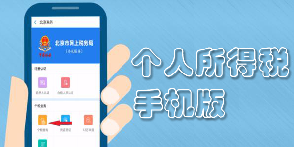 个税安卓版android智能手机-第2张图片-太平洋在线下载