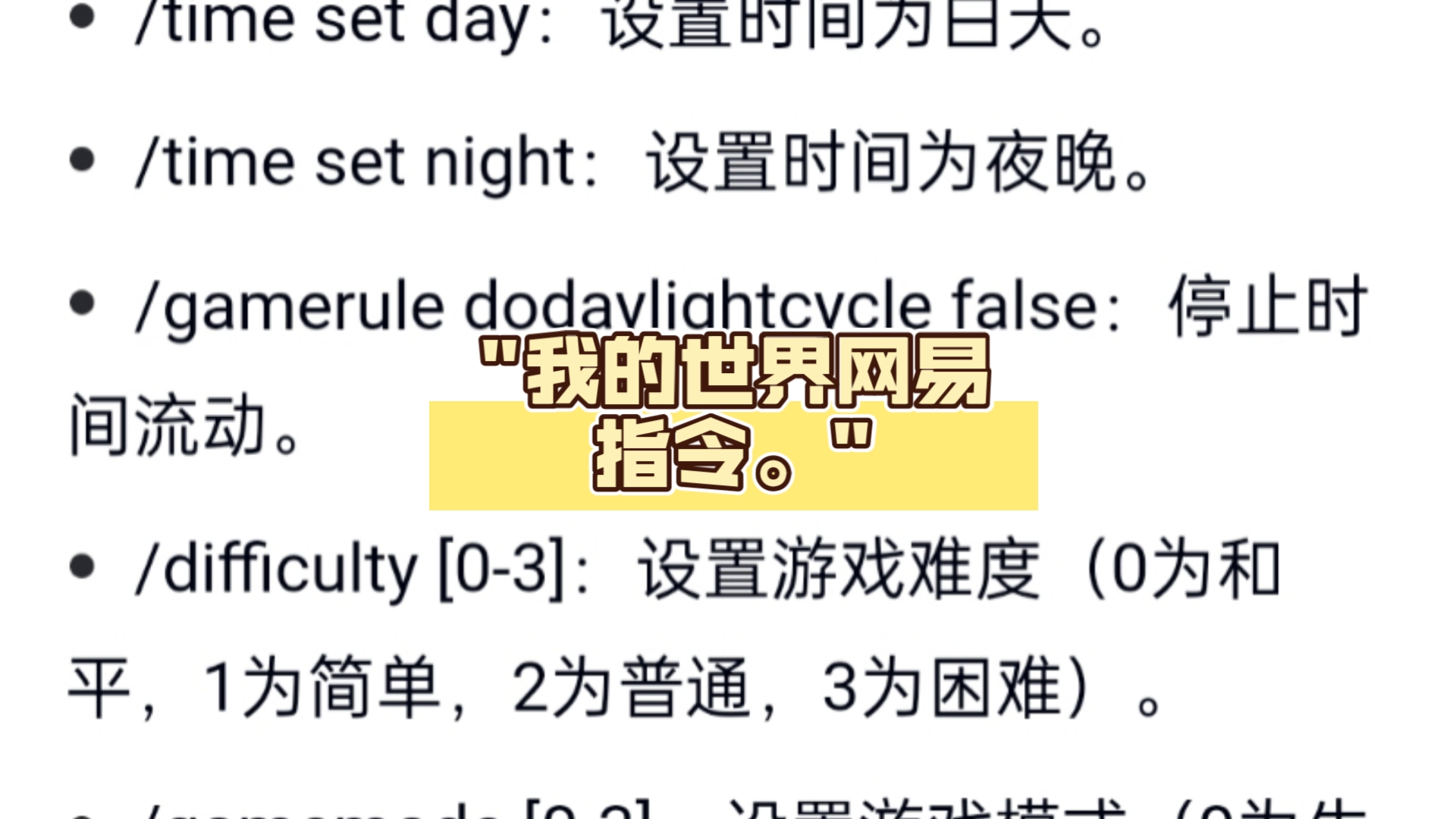我的世界手机版1.0.5命令方块指令我的世界手机版锋利32767钻石剑指令-第1张图片-太平洋在线下载