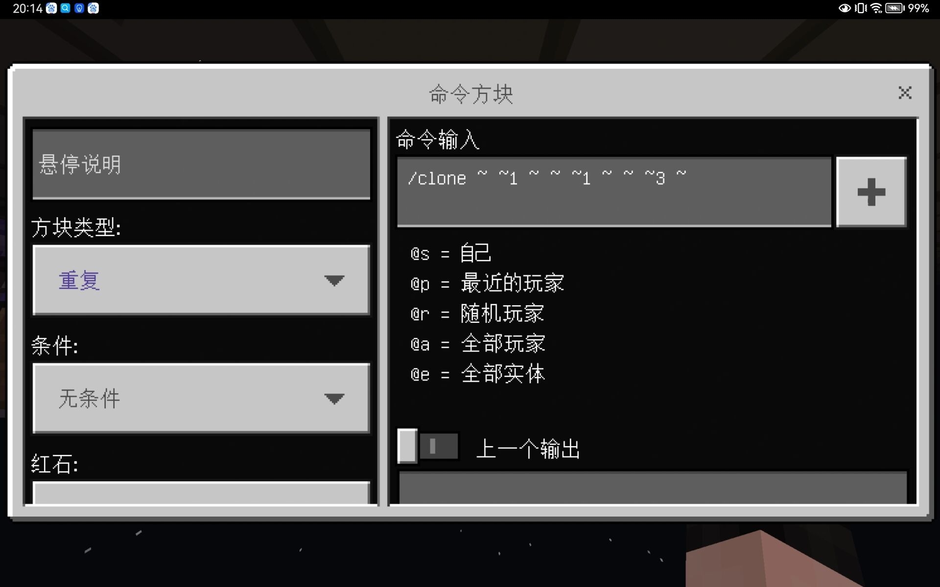 我的世界手机版1.0.5命令方块指令我的世界手机版锋利32767钻石剑指令-第2张图片-太平洋在线下载
